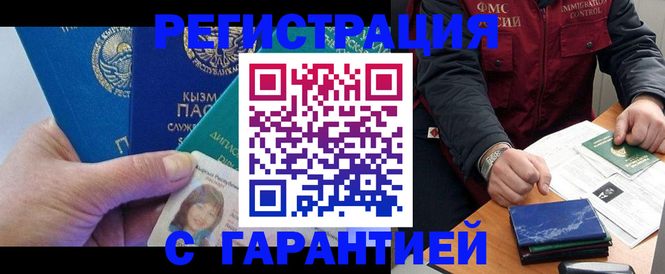 временная регистрация поиск в Бронницах