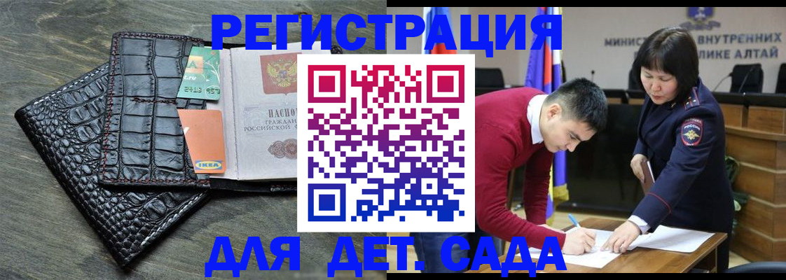 временная регистрация для школы в Бронницах